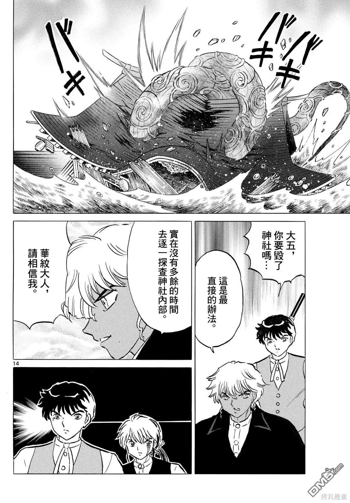 第14页