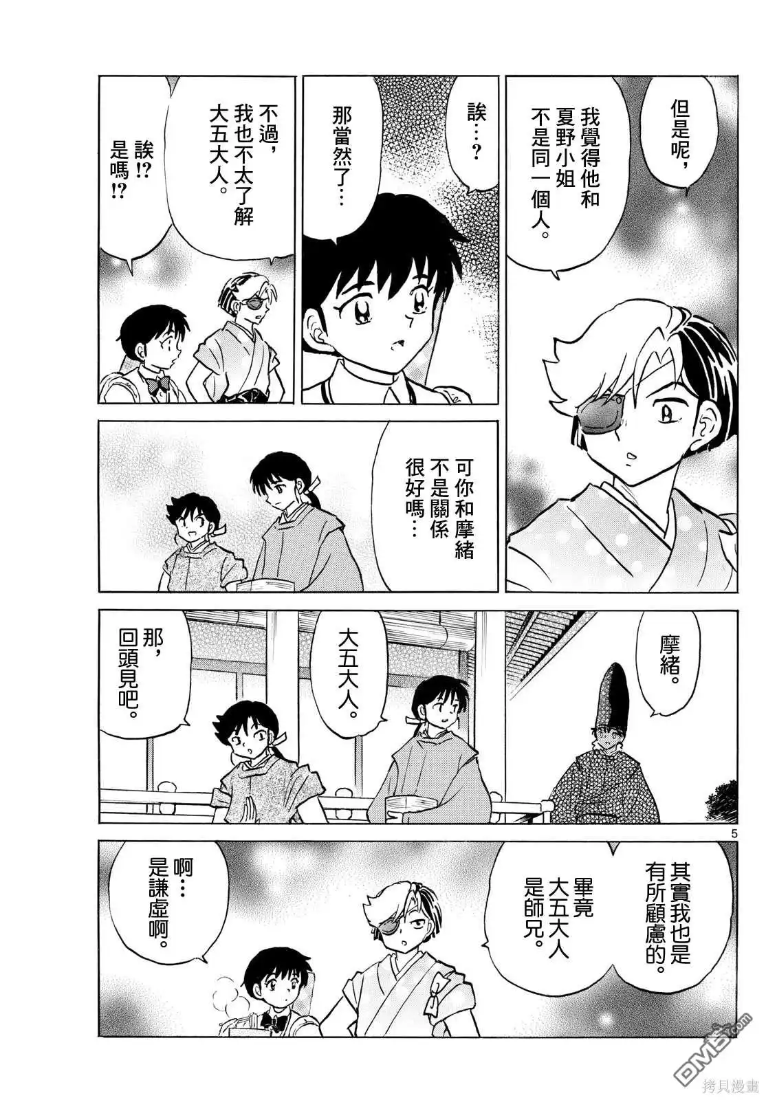 第5页