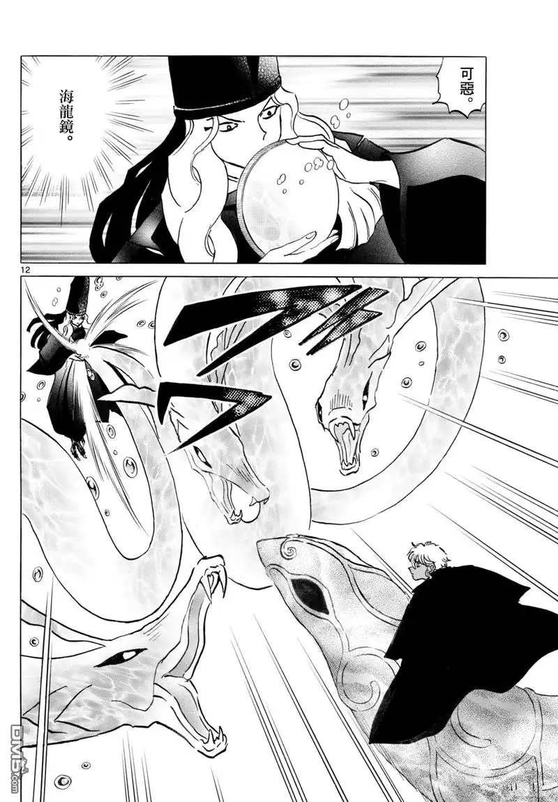 第12页