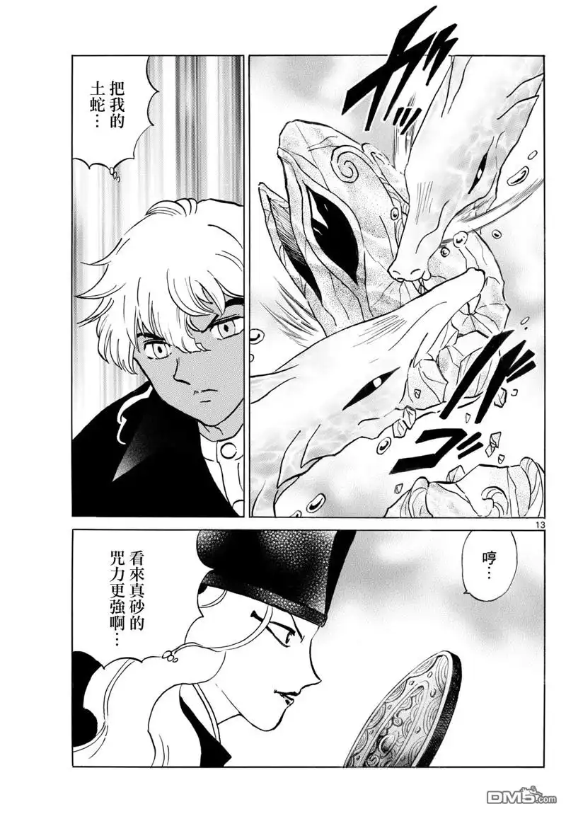 第13页