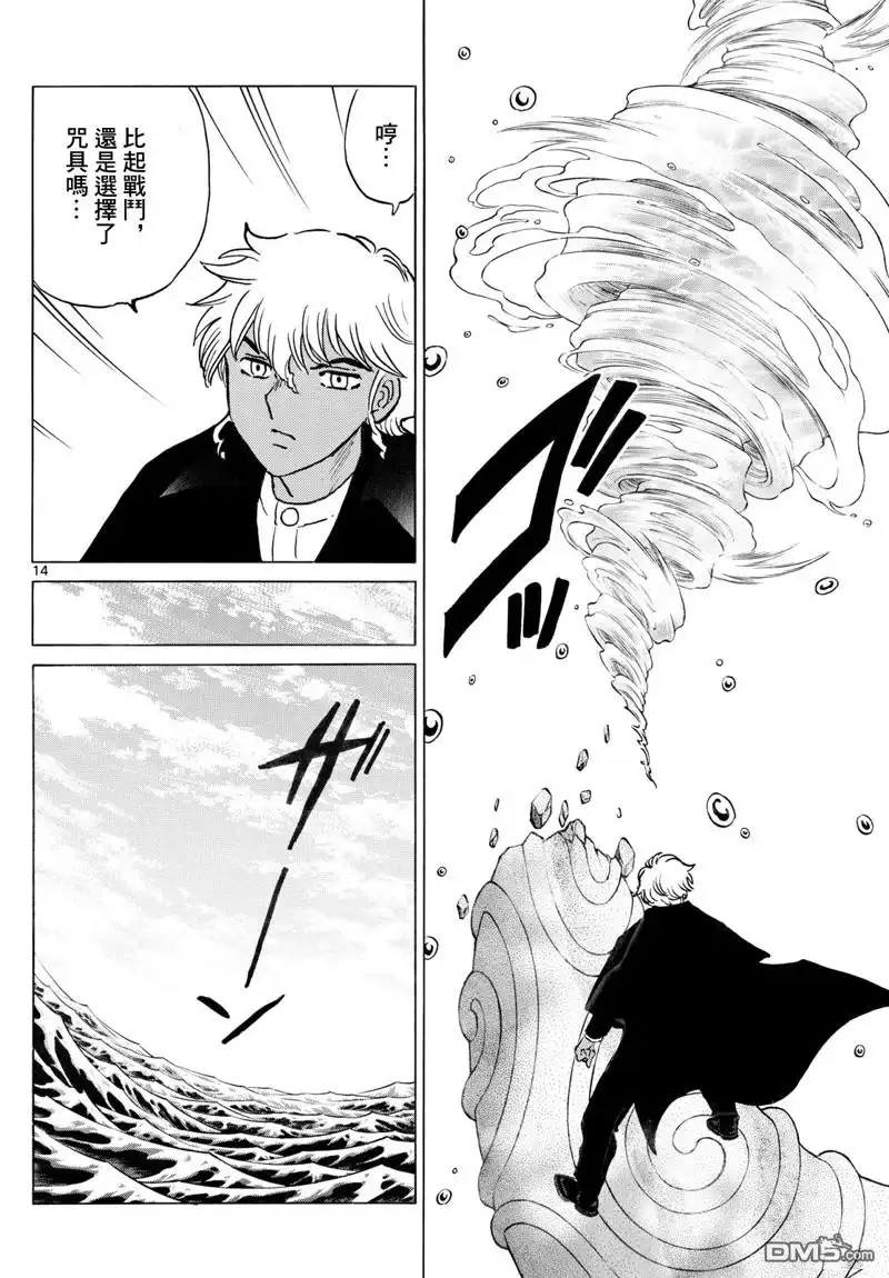 第14页