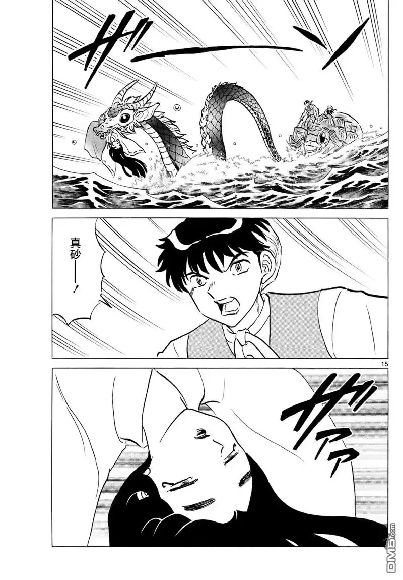 第15页
