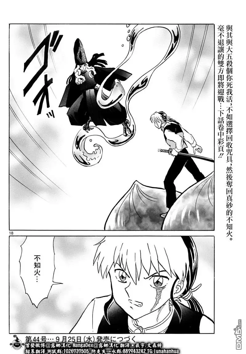 第18页