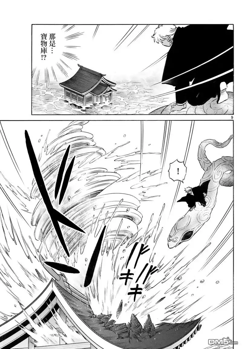 第9页