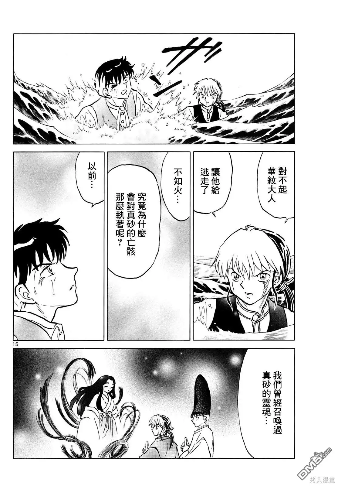 第15页