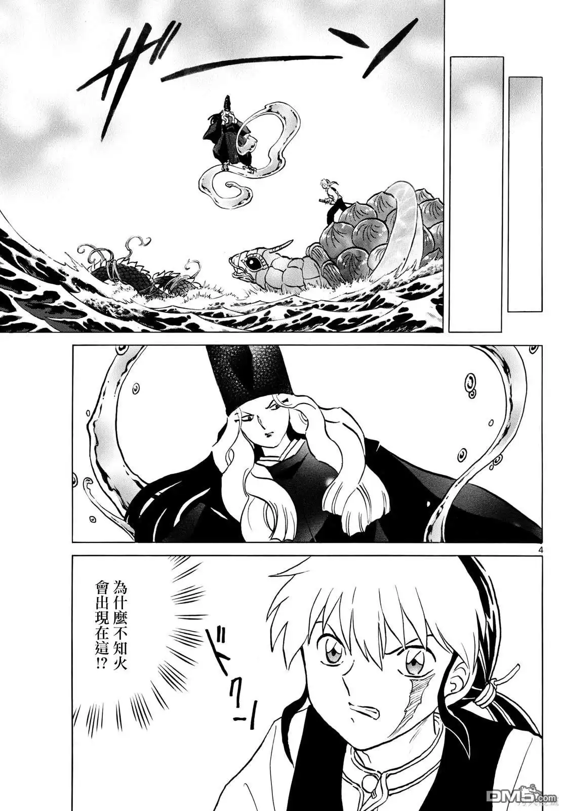 第4页