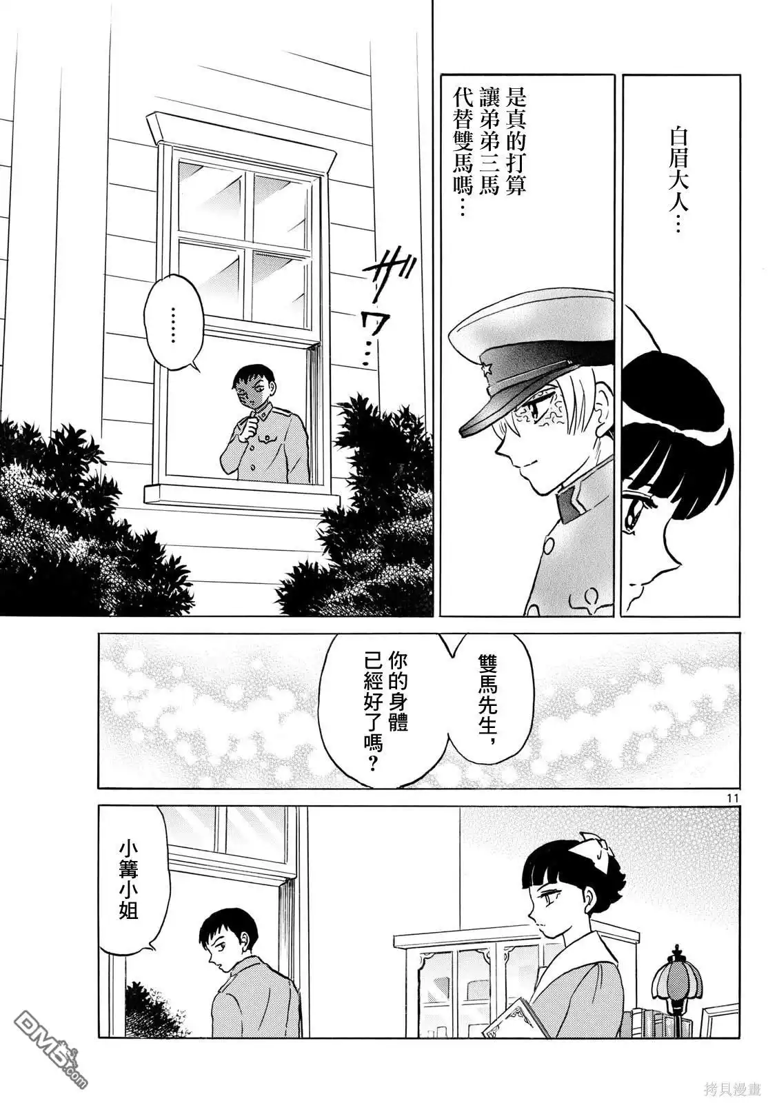 第11页