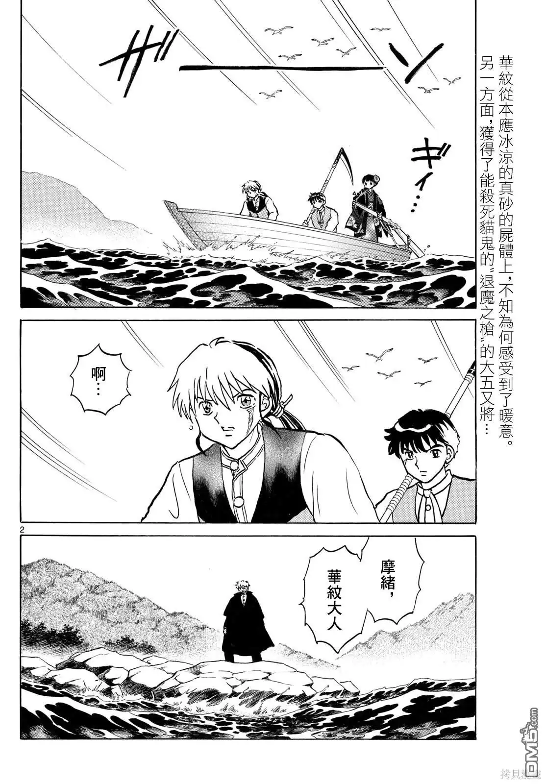 第2页