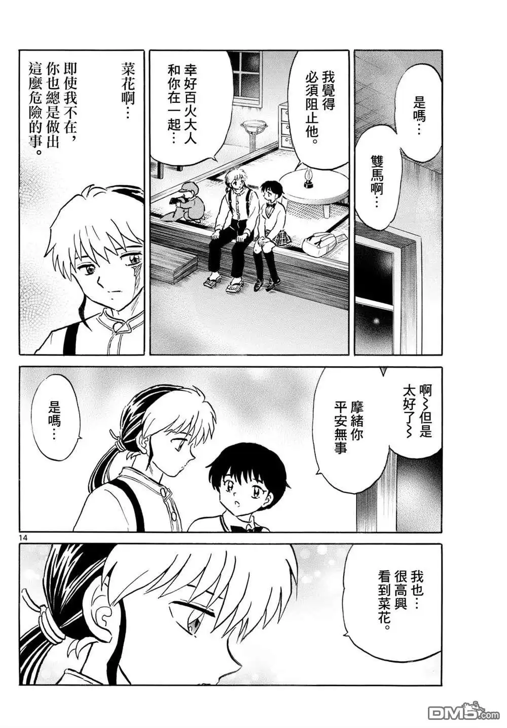 第14页