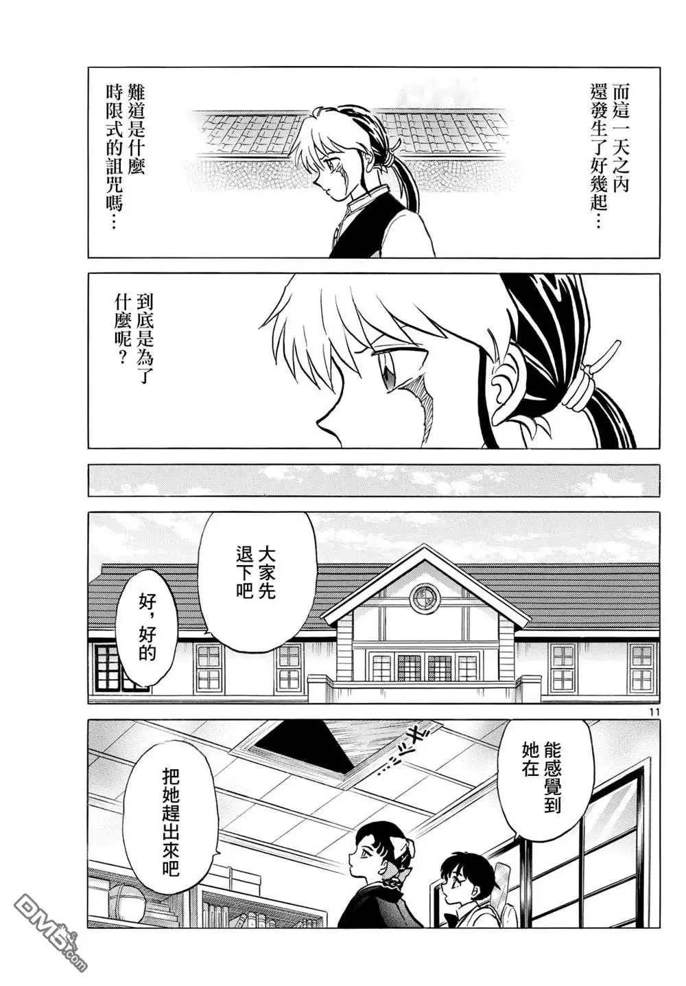第11页