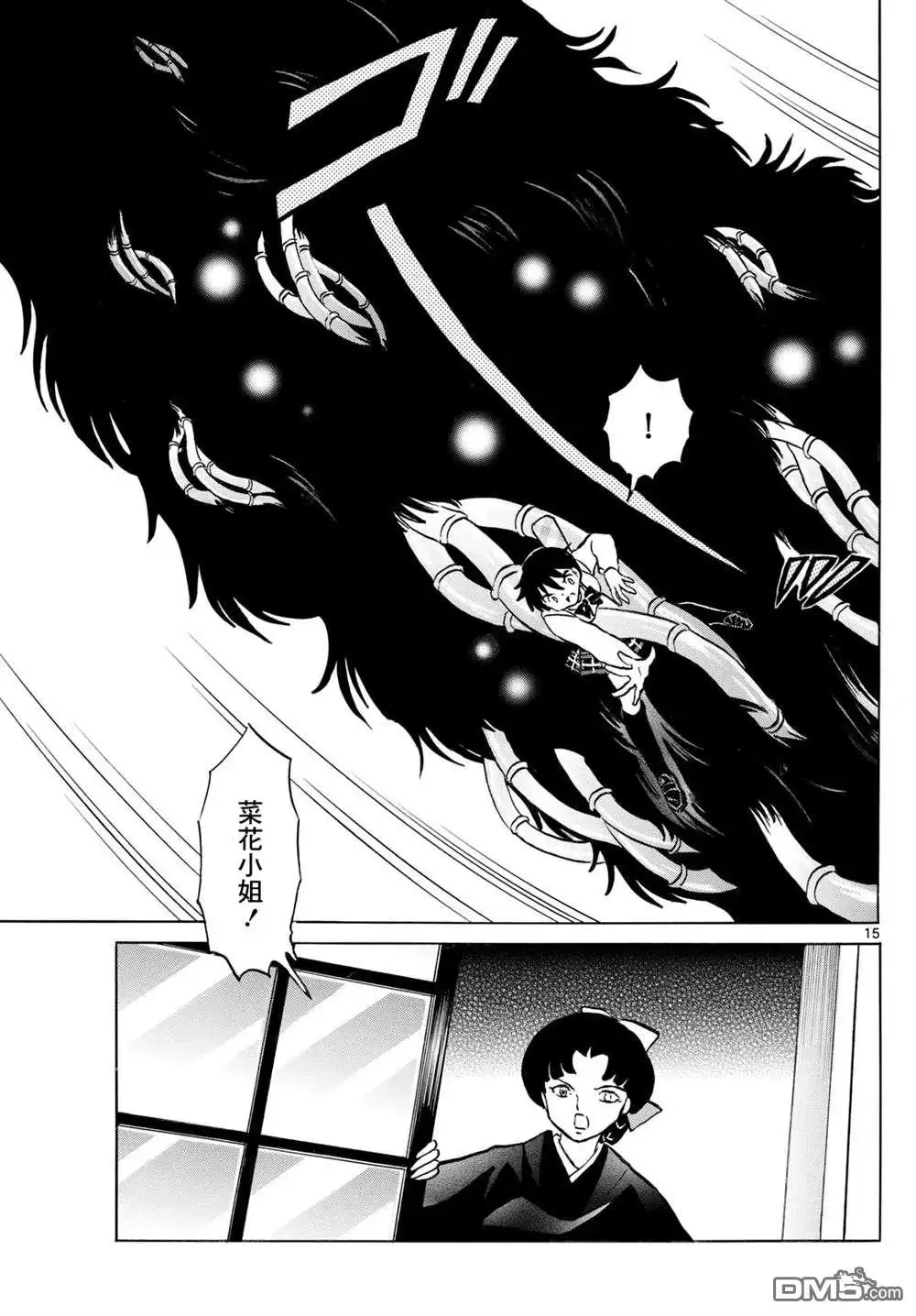 第15页