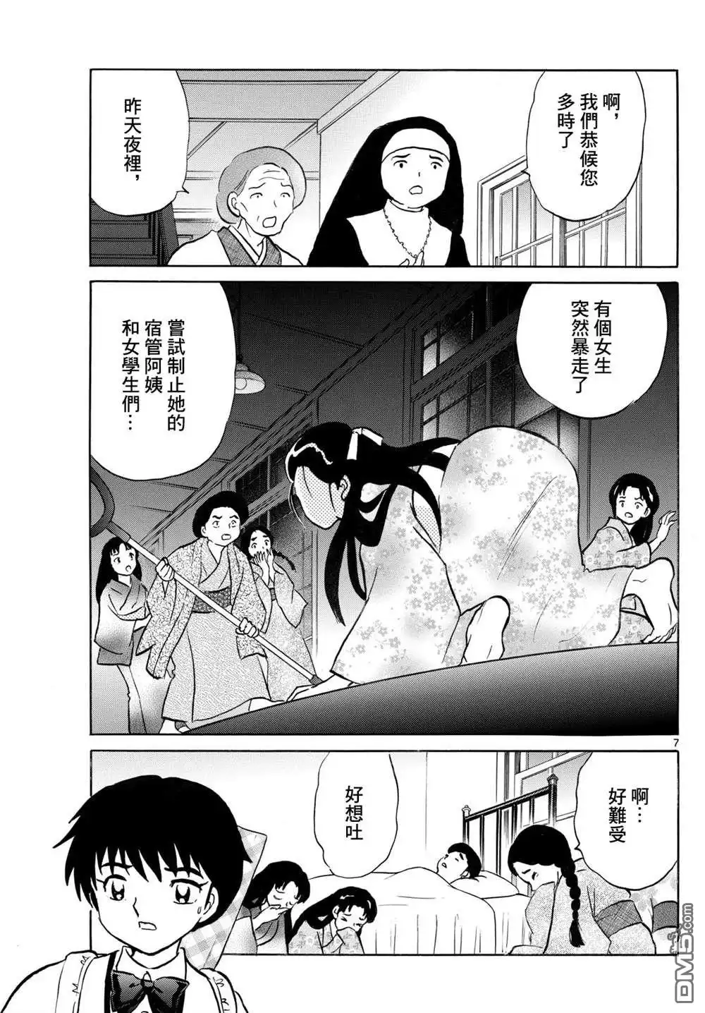 第7页