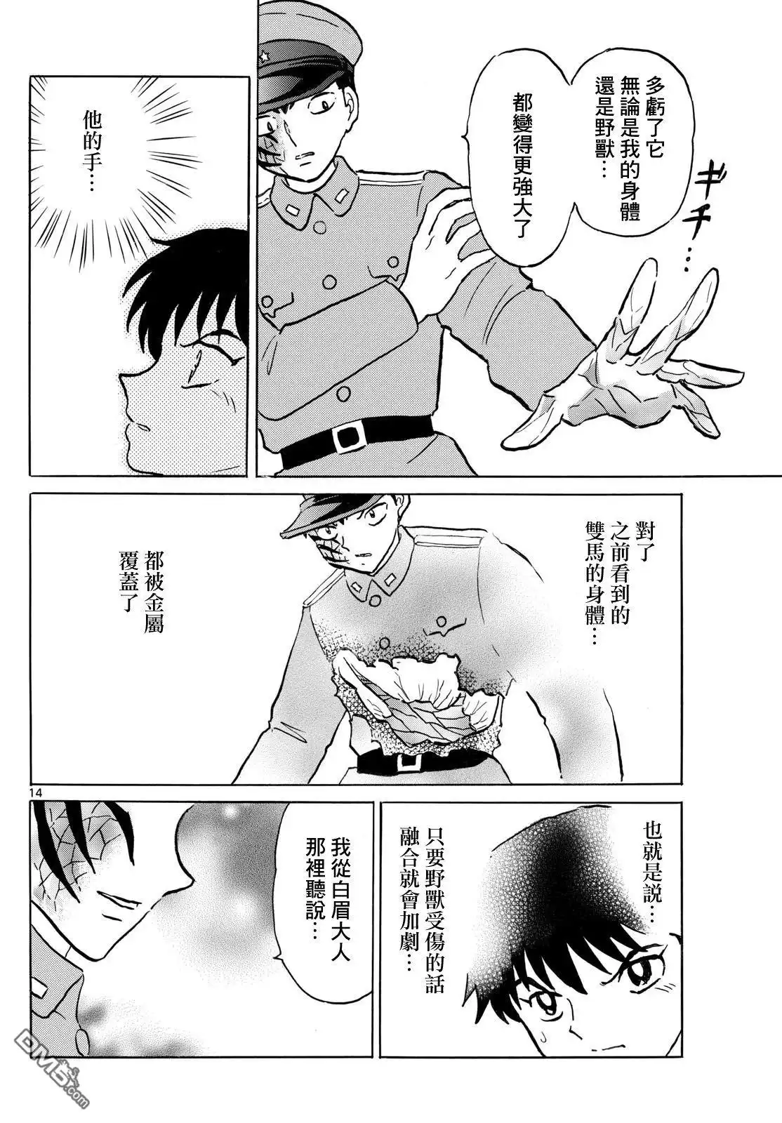 第13页