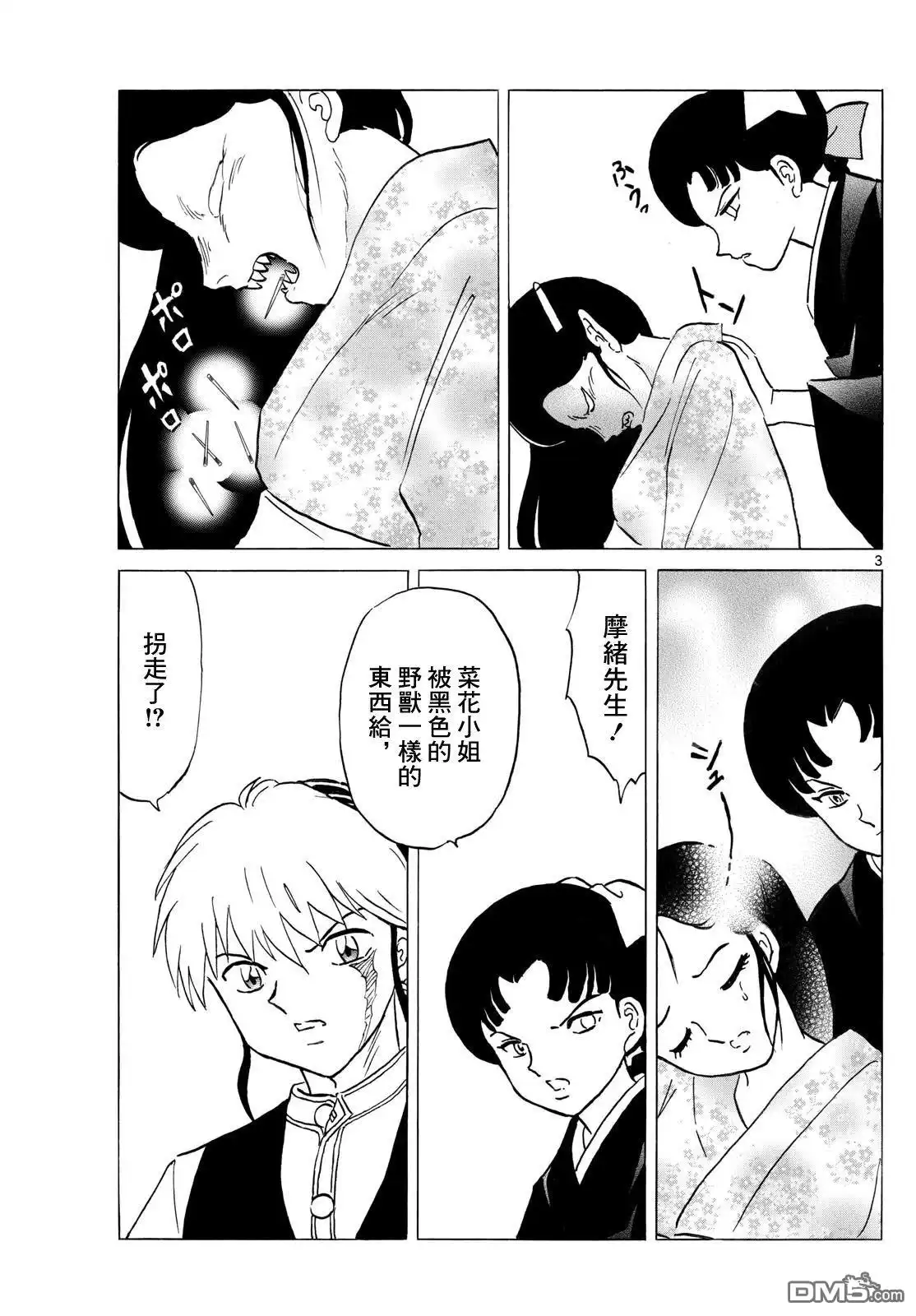 第3页