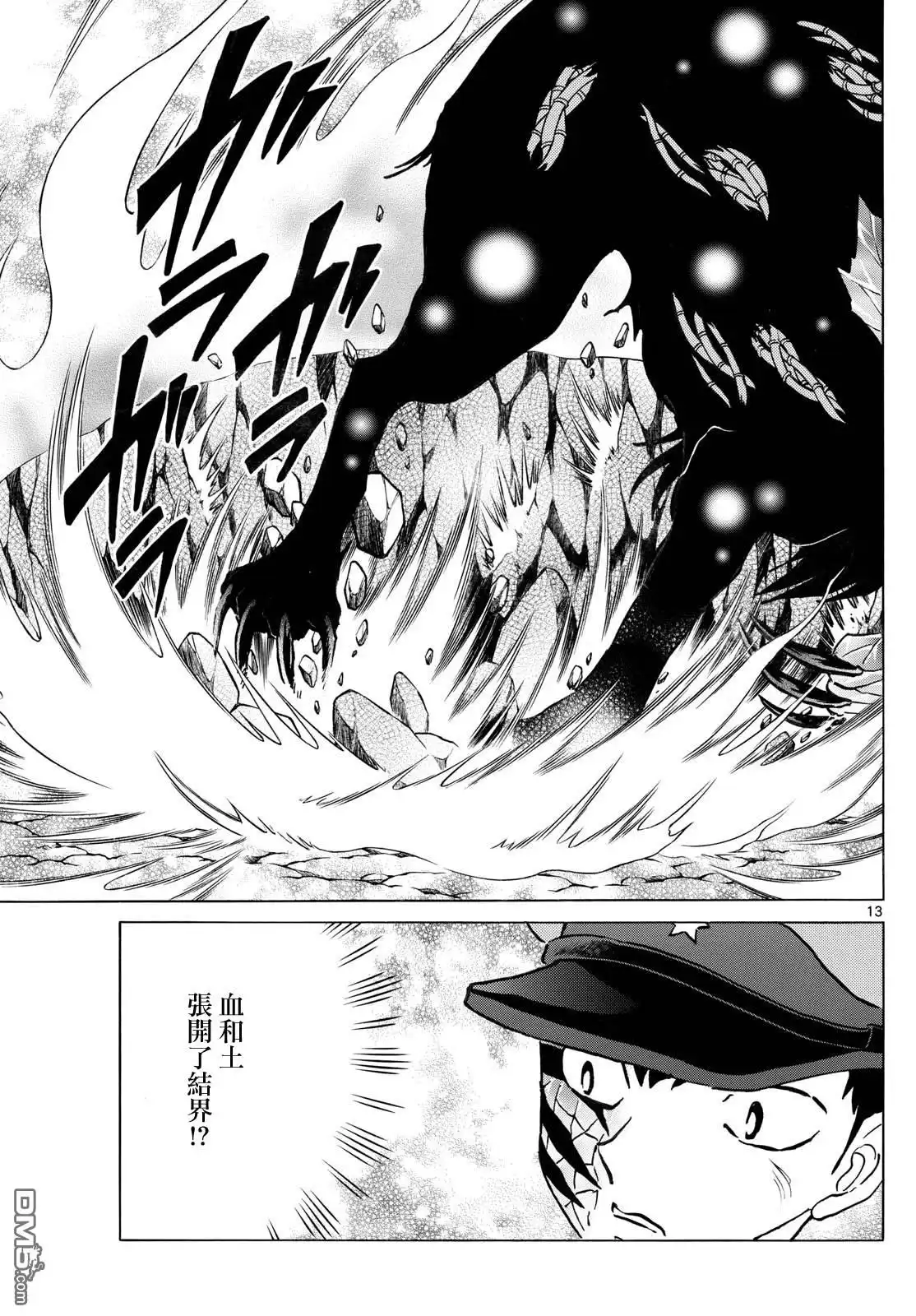 第13页