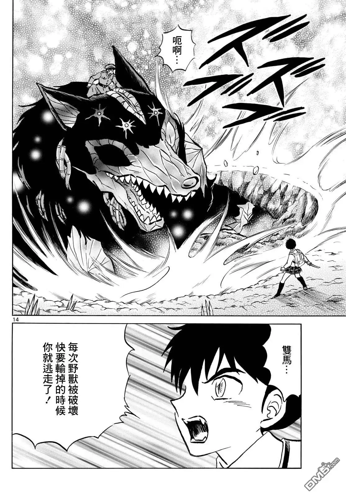 第14页