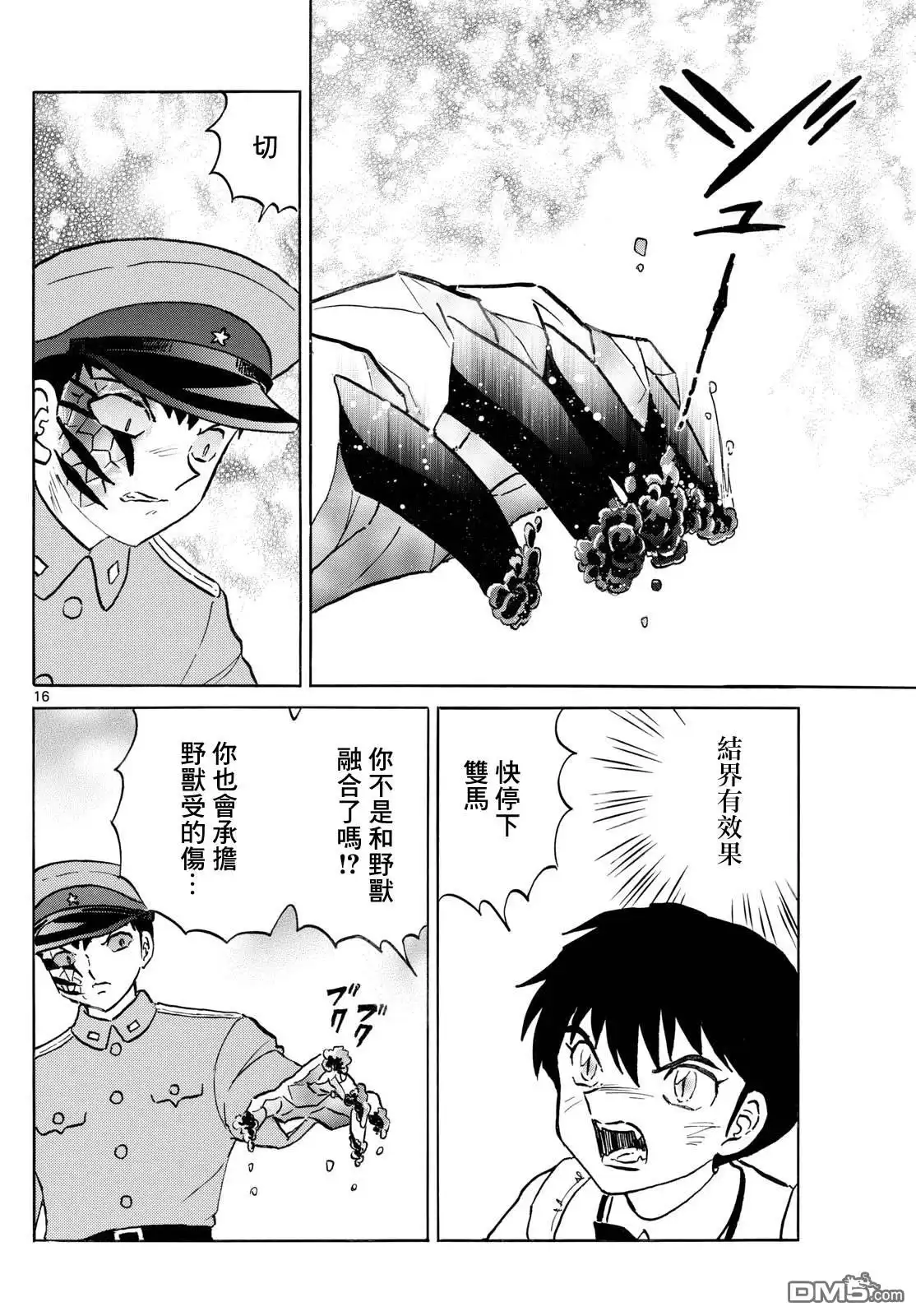 第16页