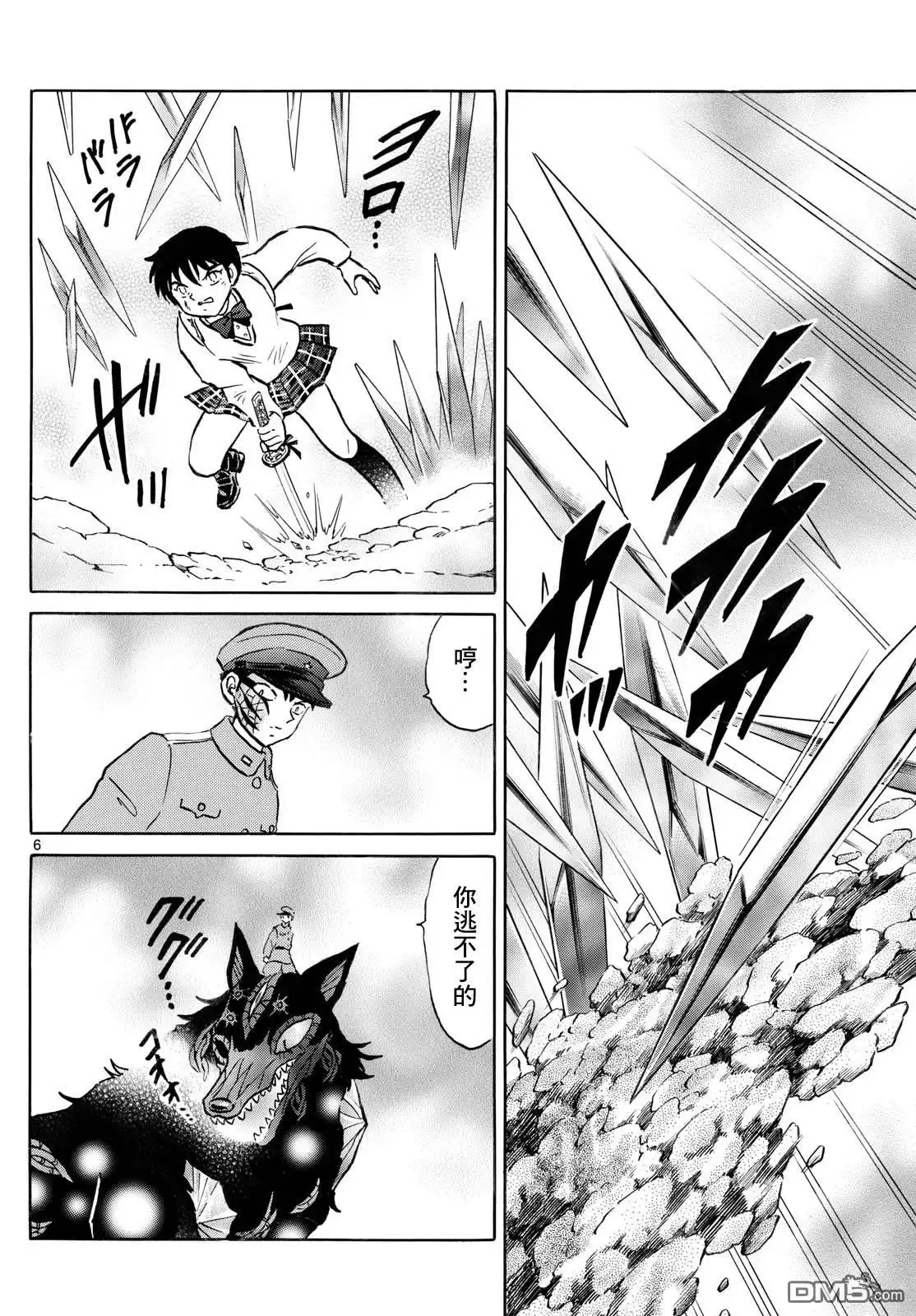 第6页