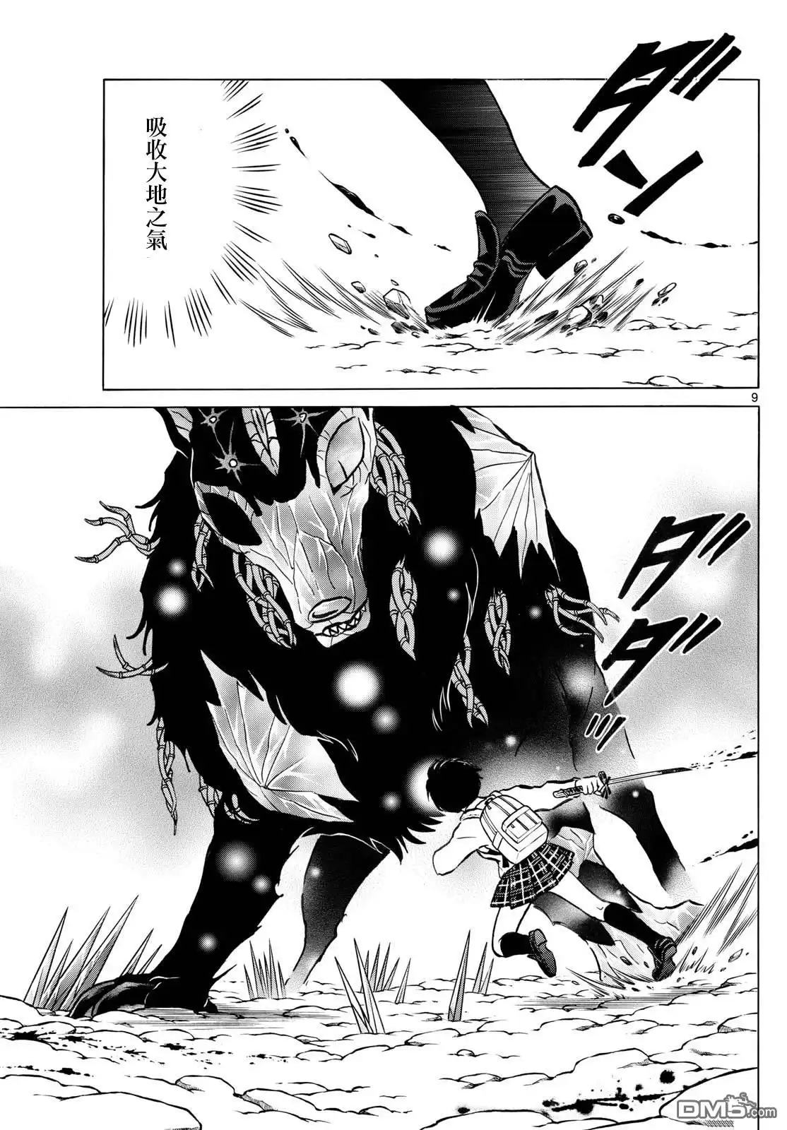 第9页