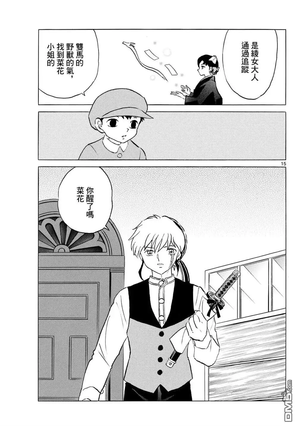第15页
