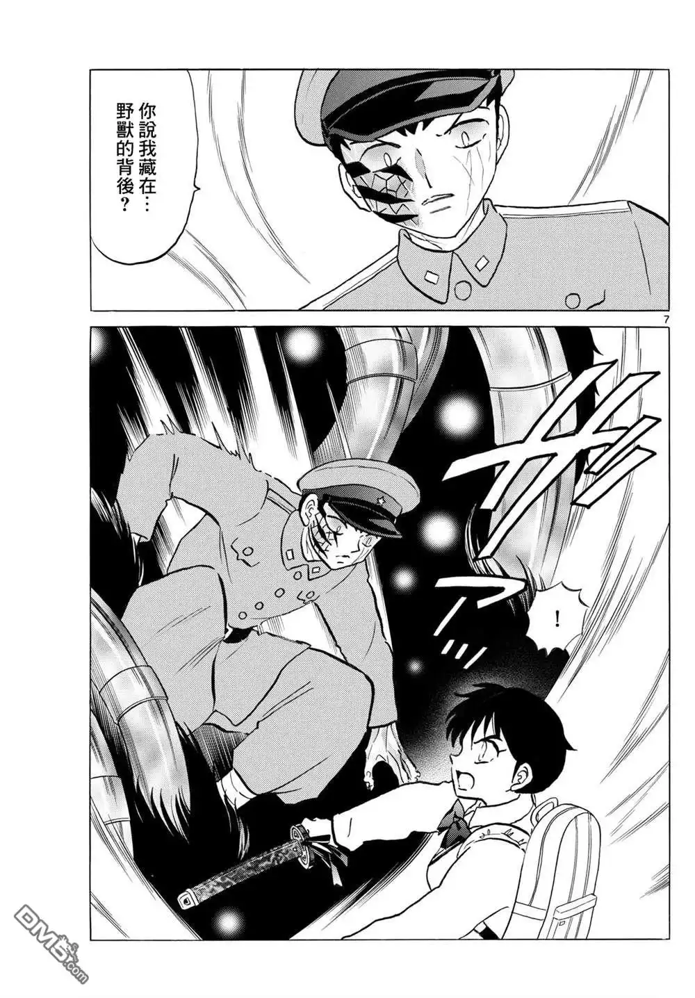 第7页