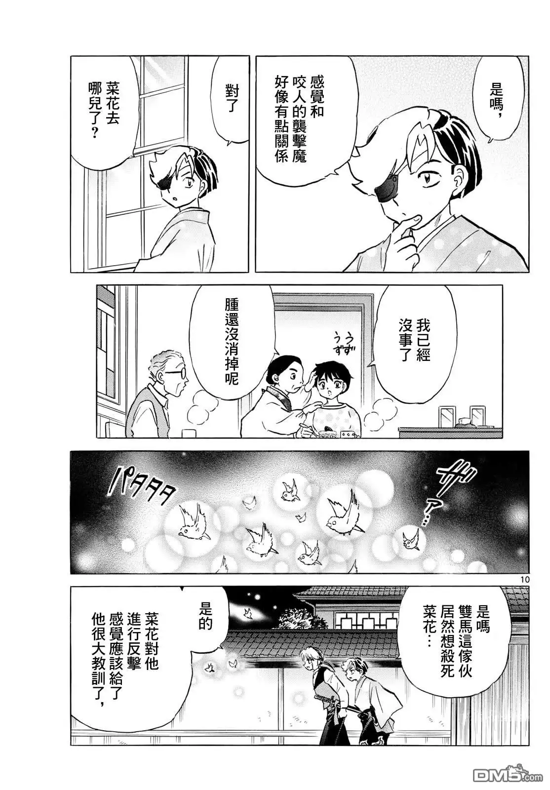 第10页