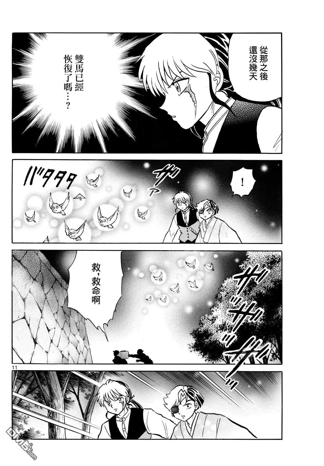 第11页