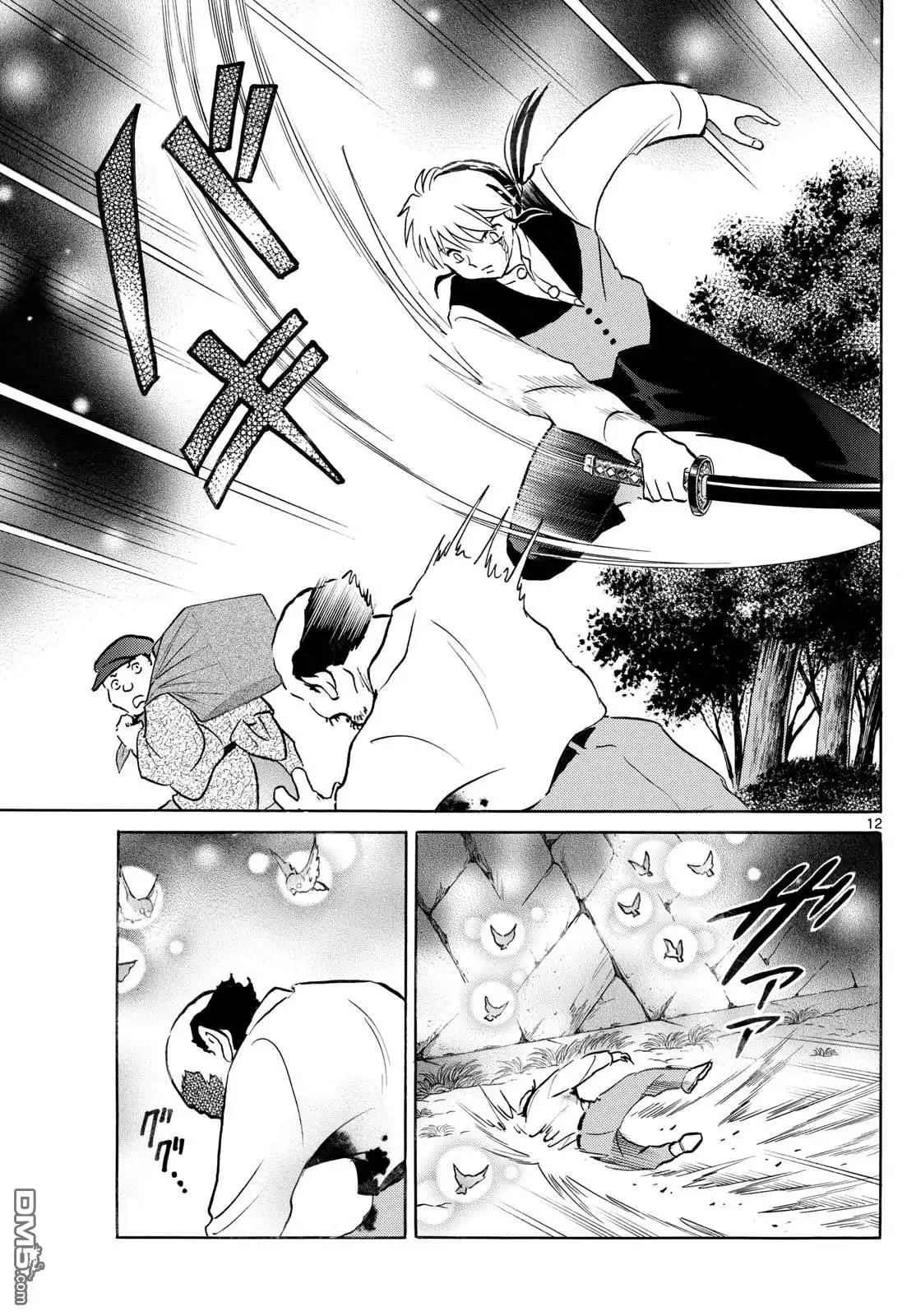 第12页