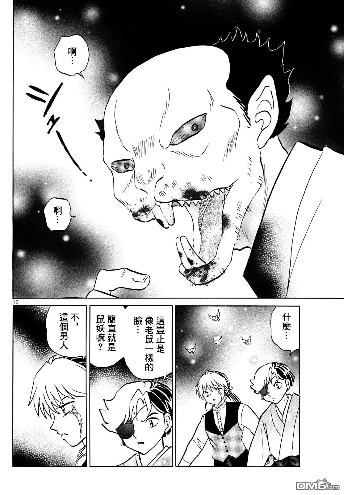 第13页