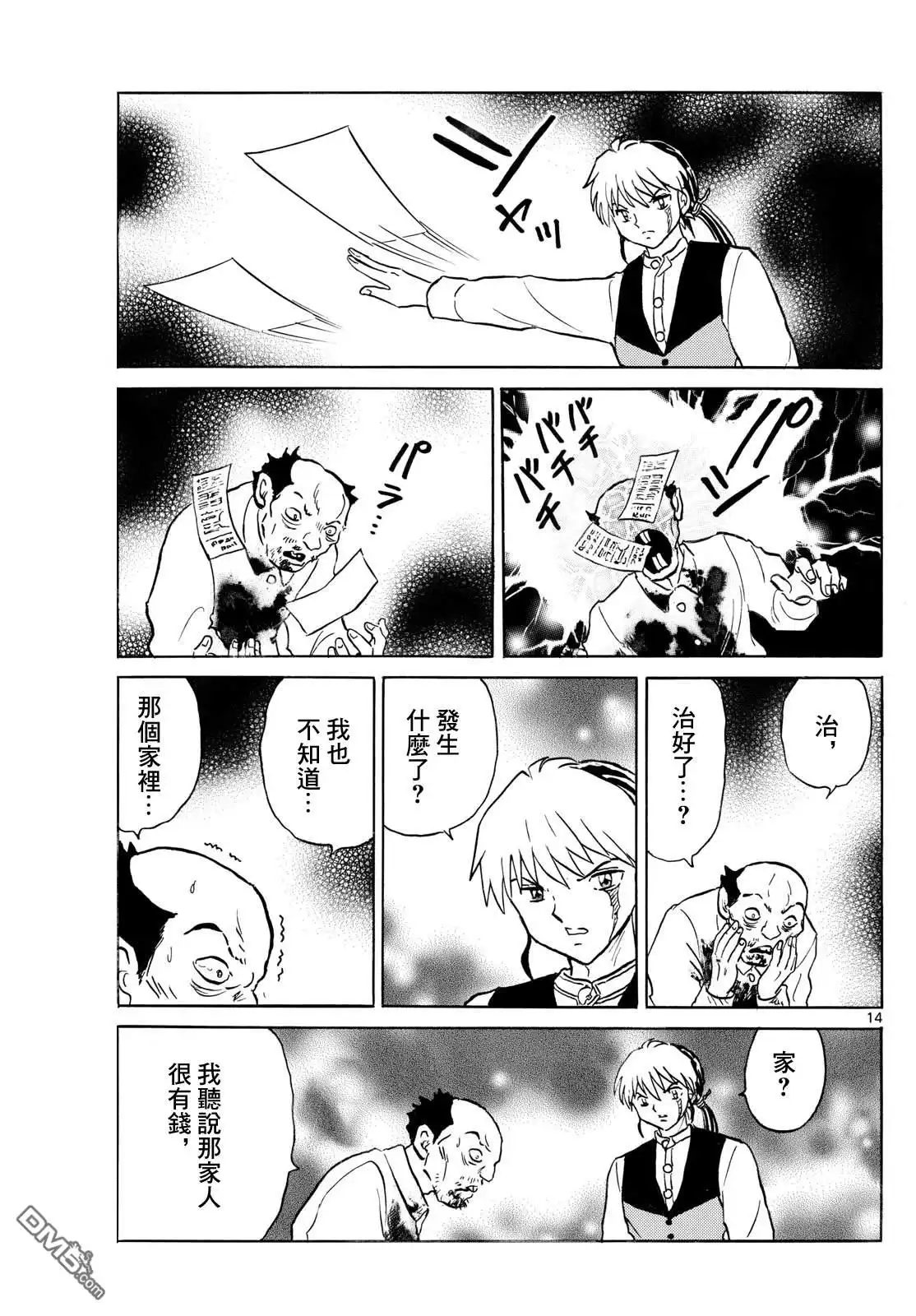 第14页