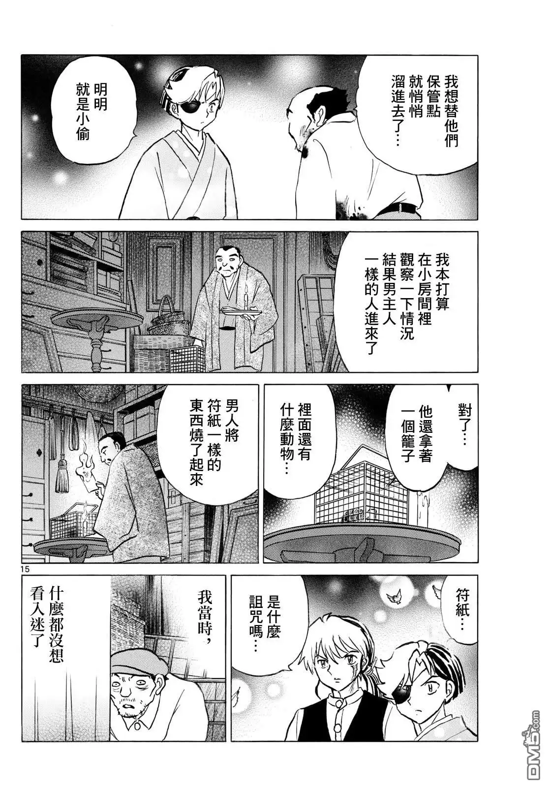 第15页