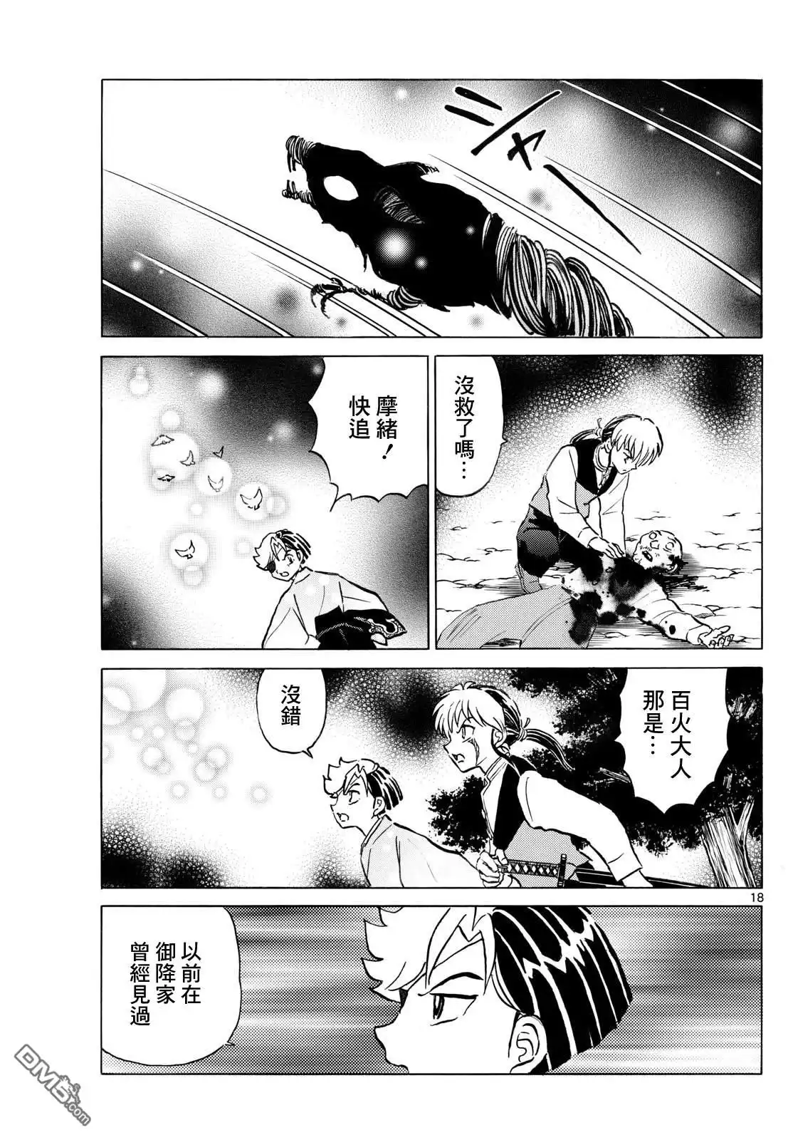 第18页