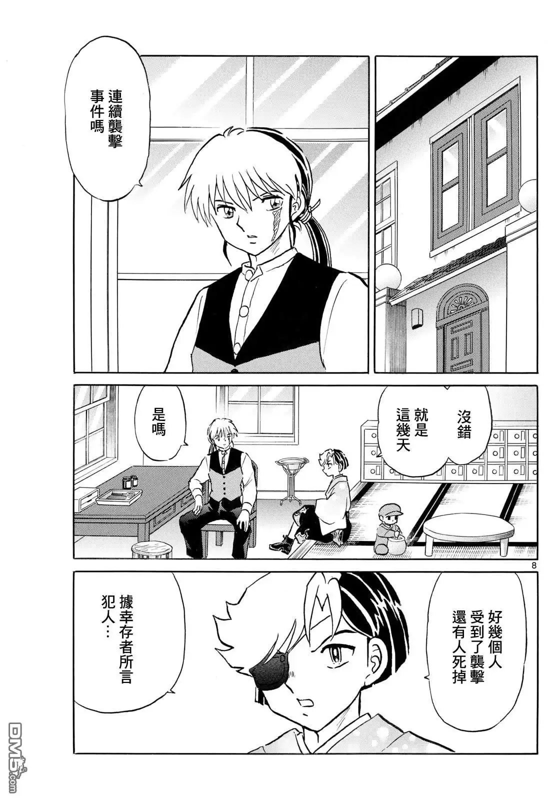第8页