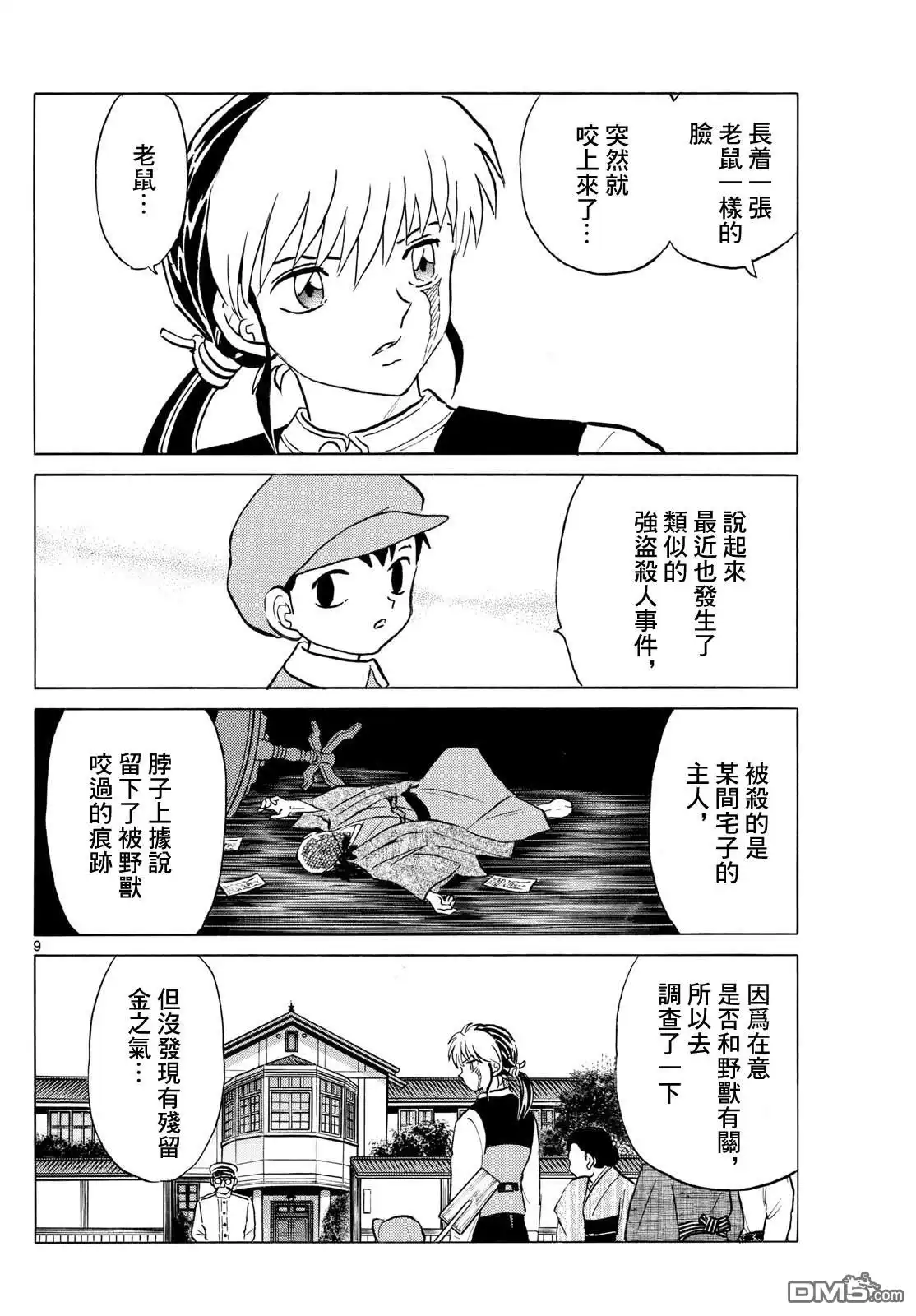 第9页