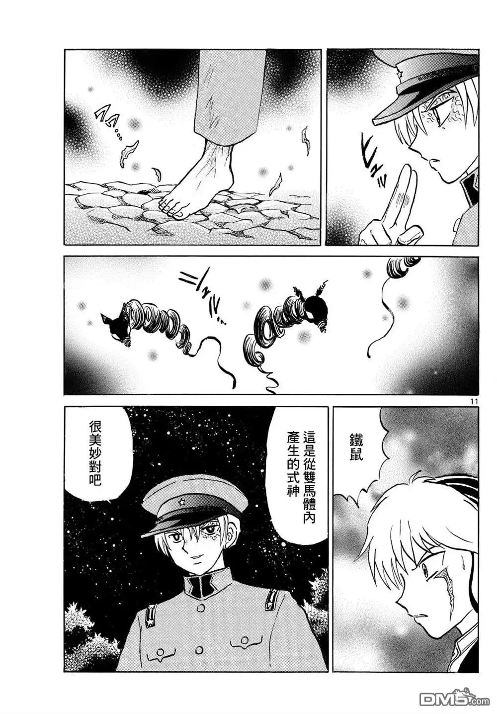 第11页
