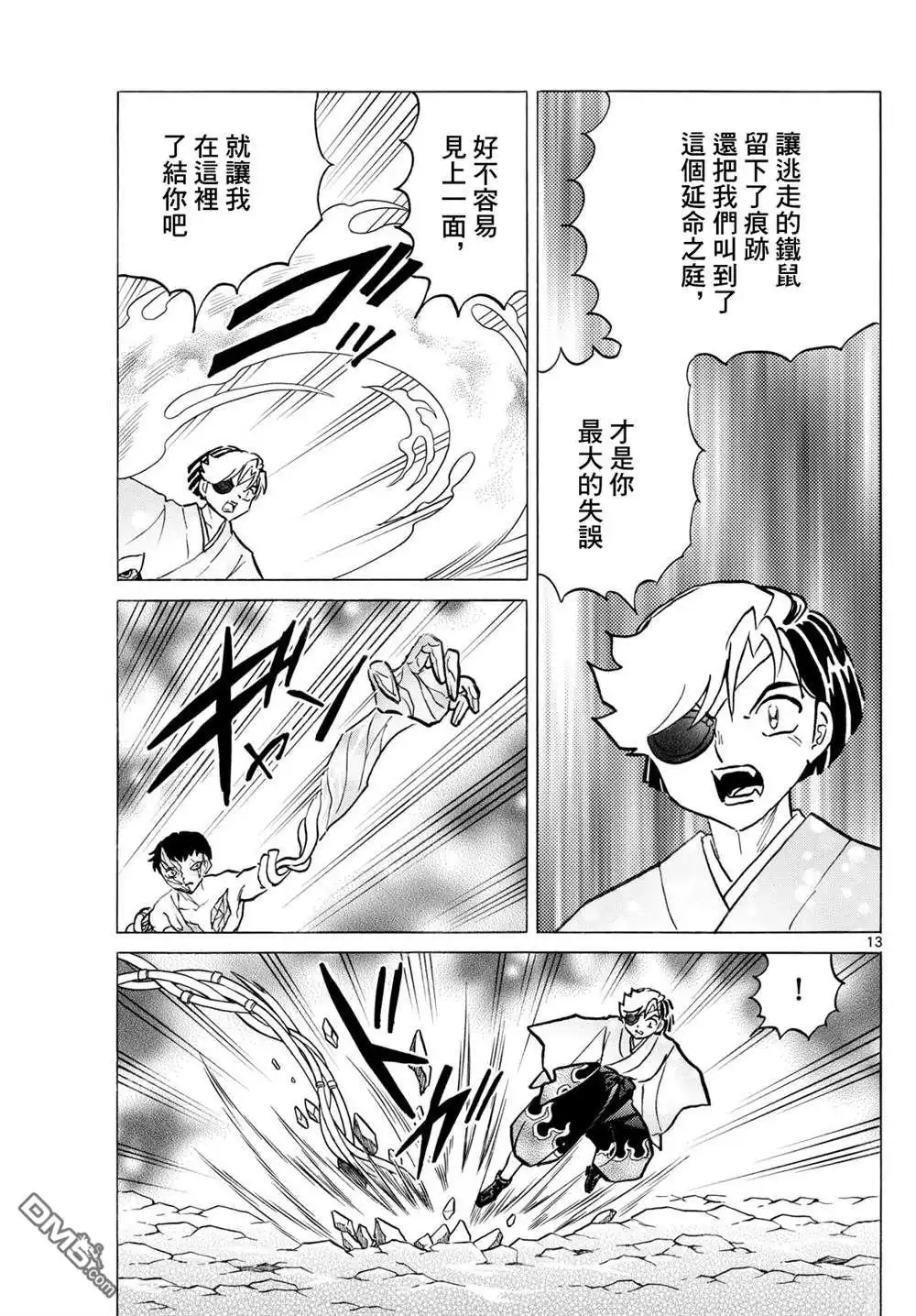第13页
