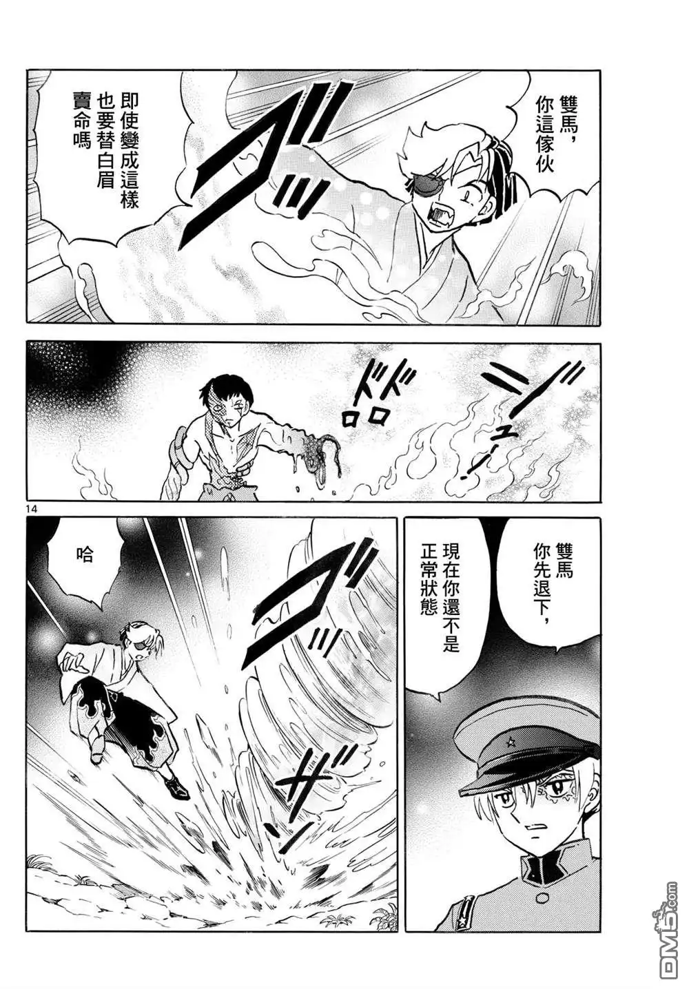 第14页