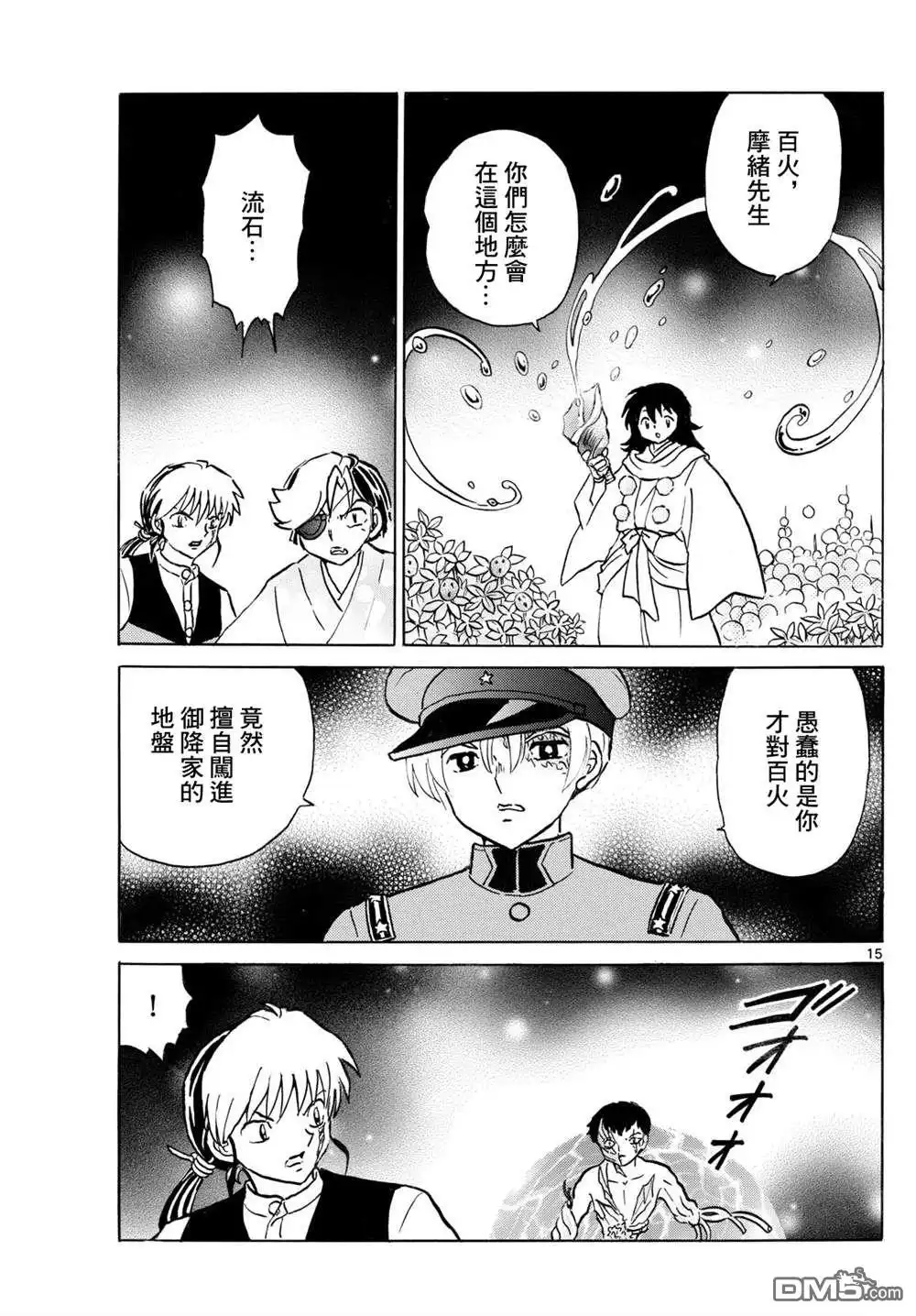 第15页