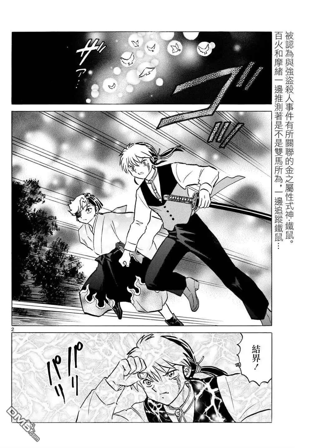 第2页