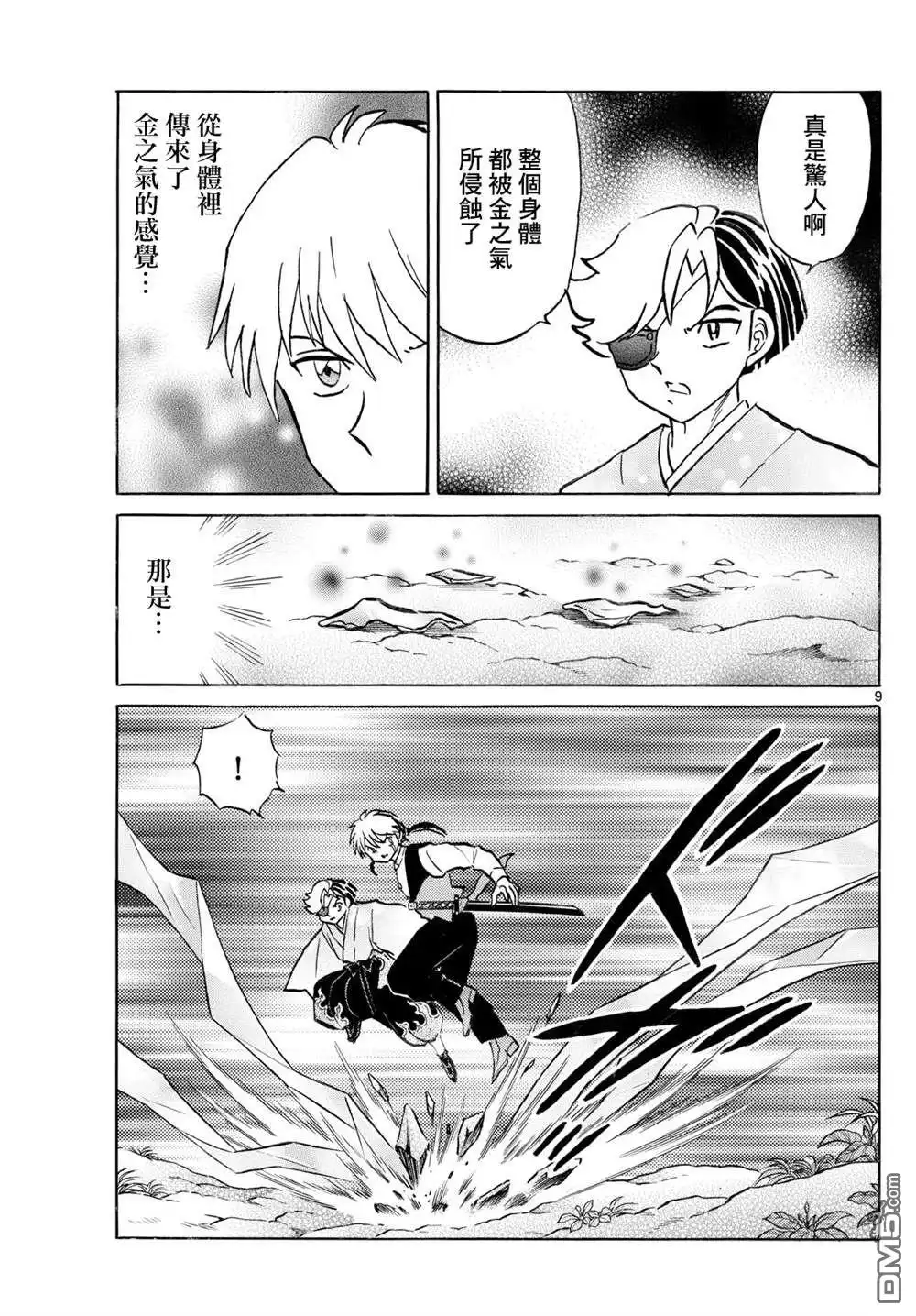 第9页