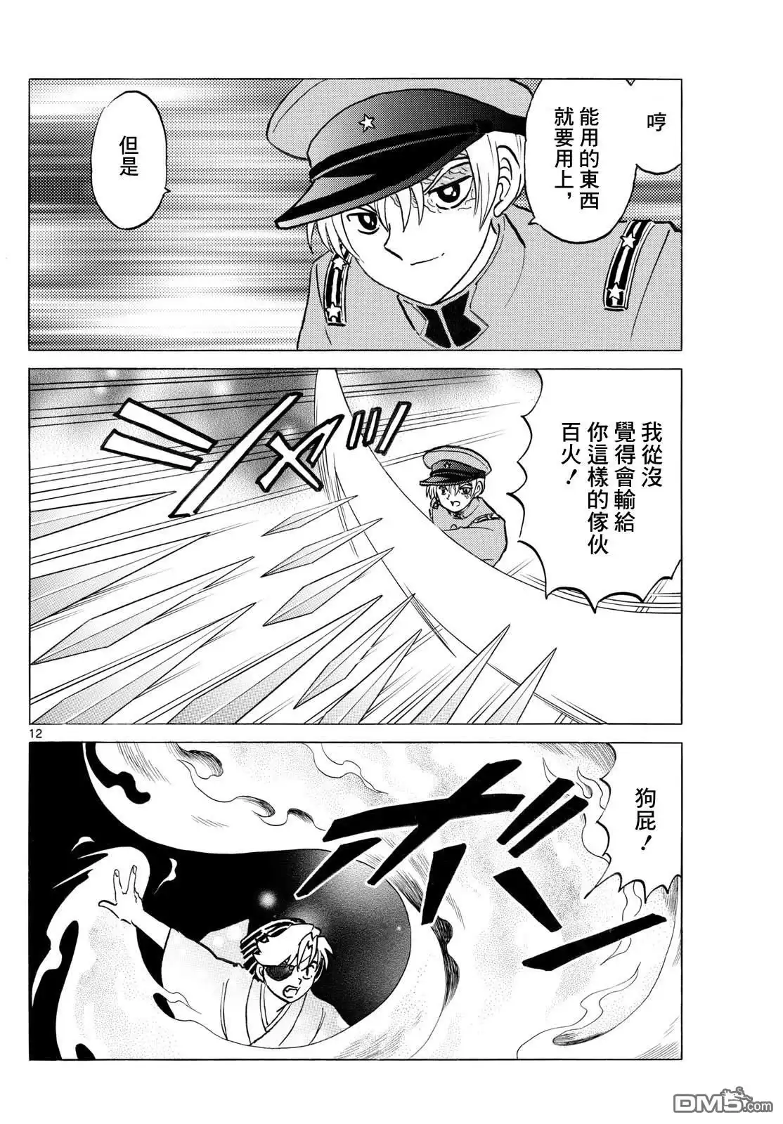 第12页