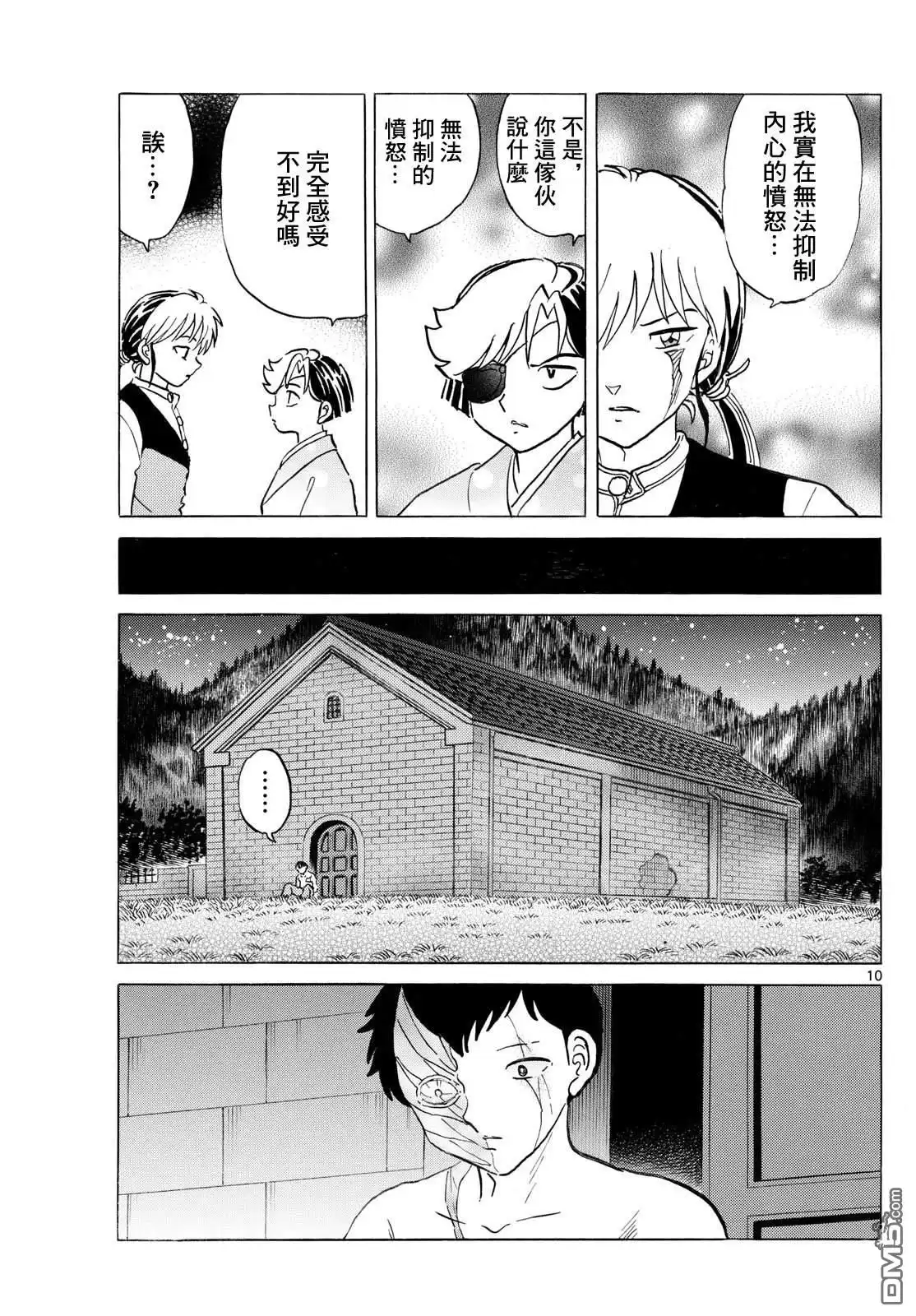 第10页