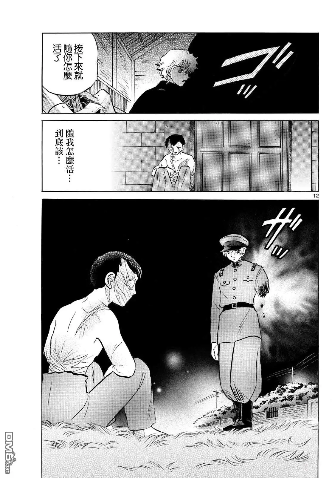 第12页