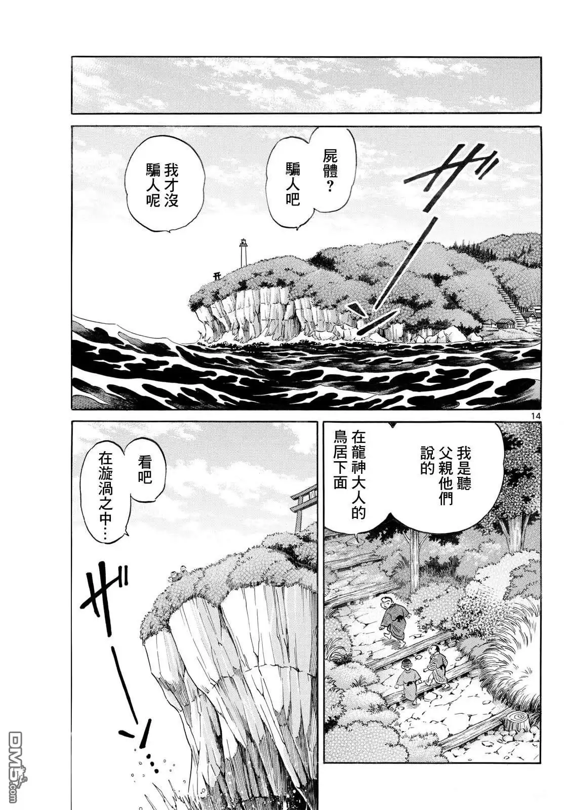 第14页