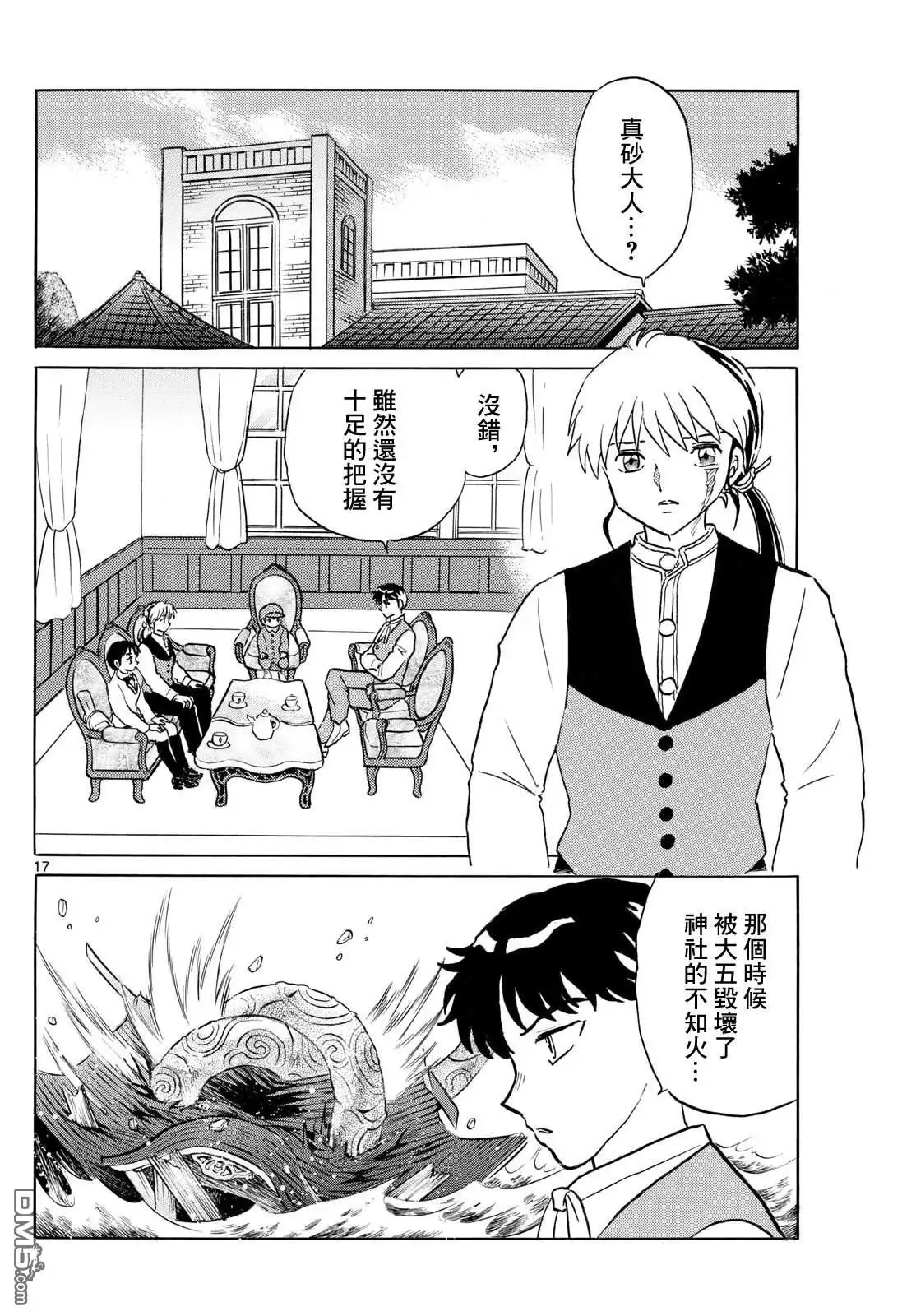 第17页