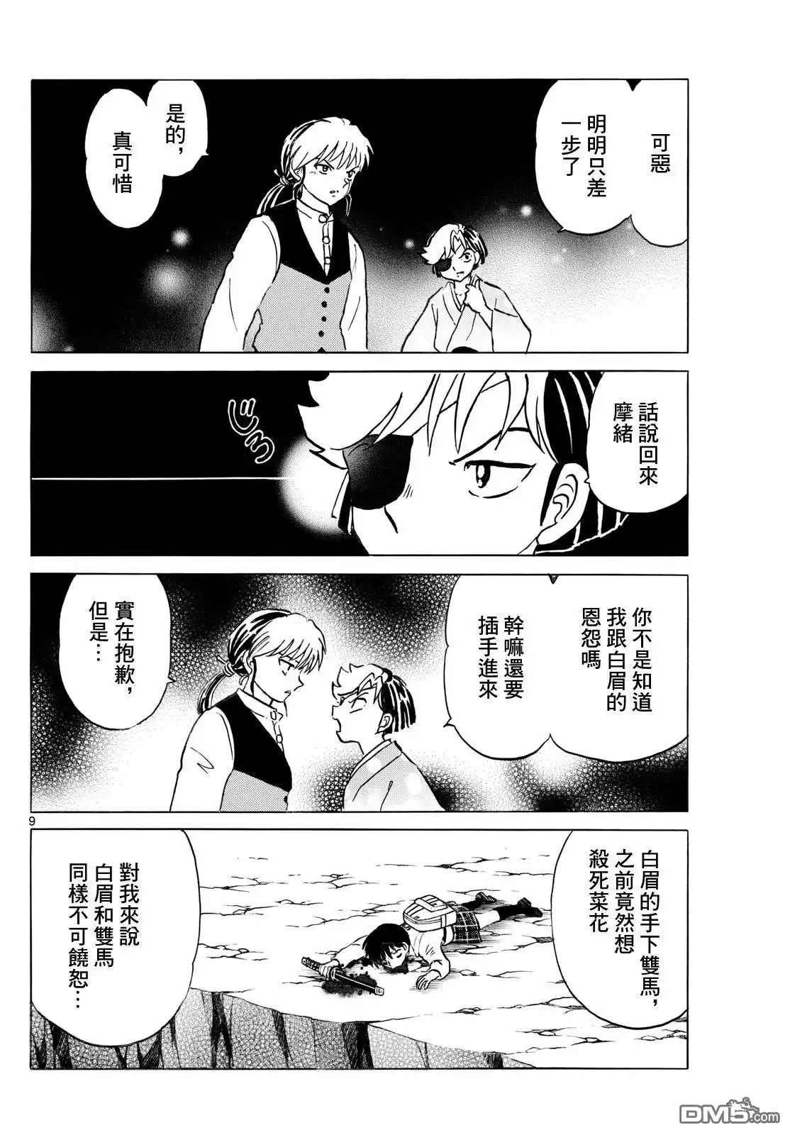 第9页