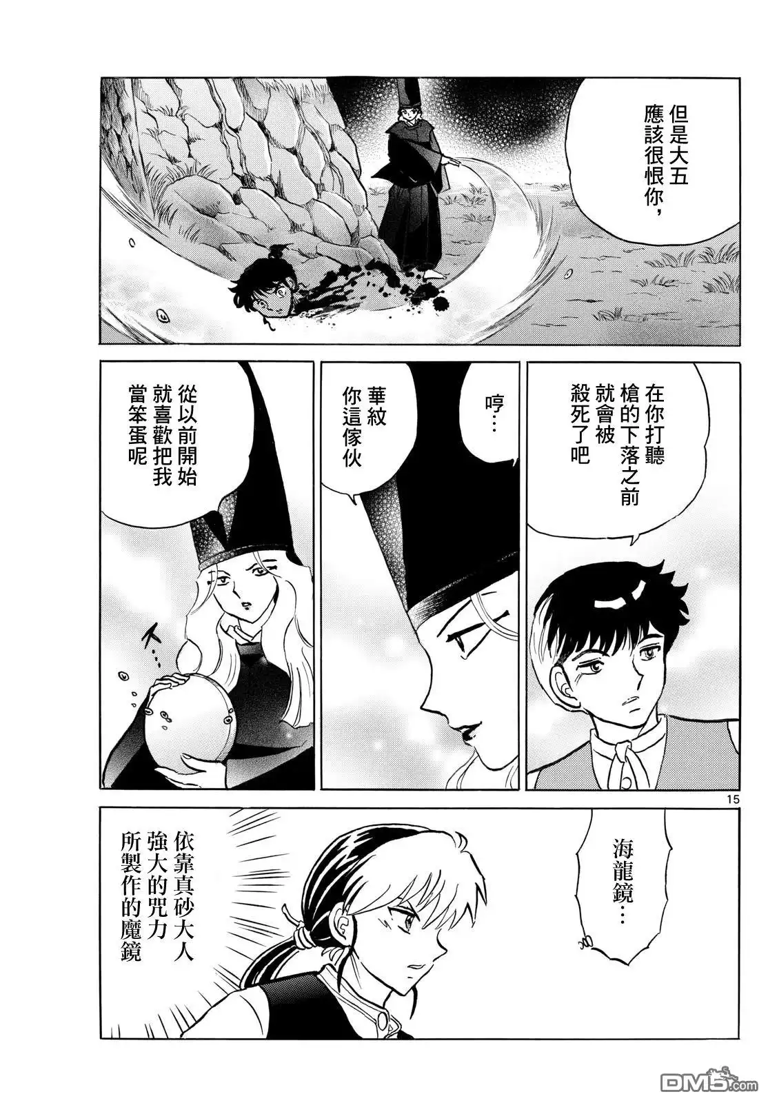 第15页