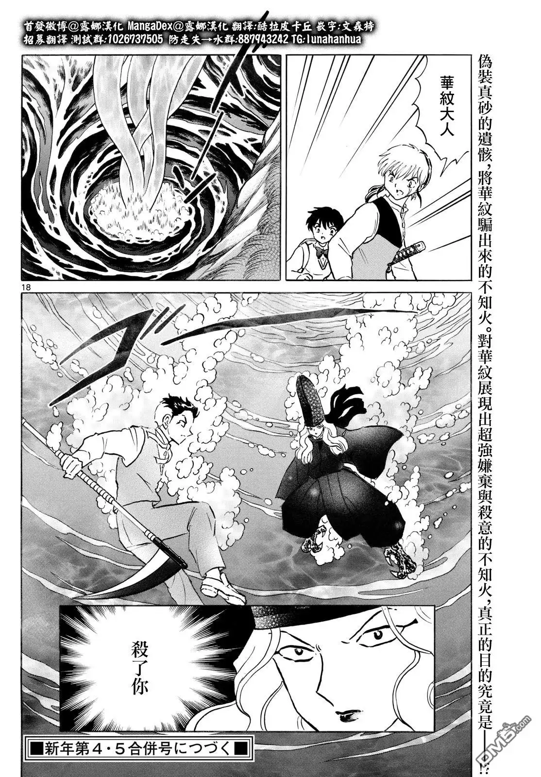 第18页