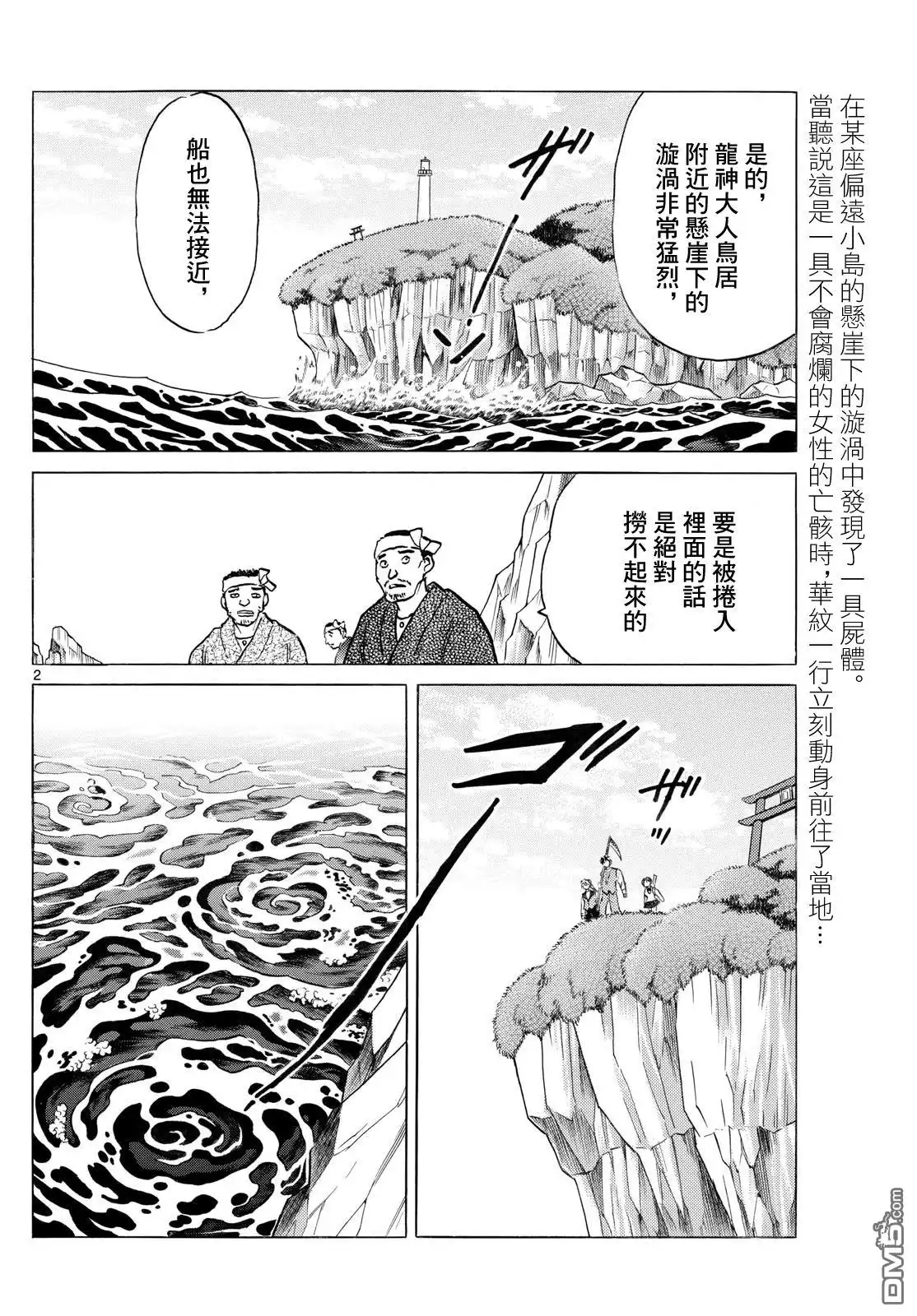 第2页