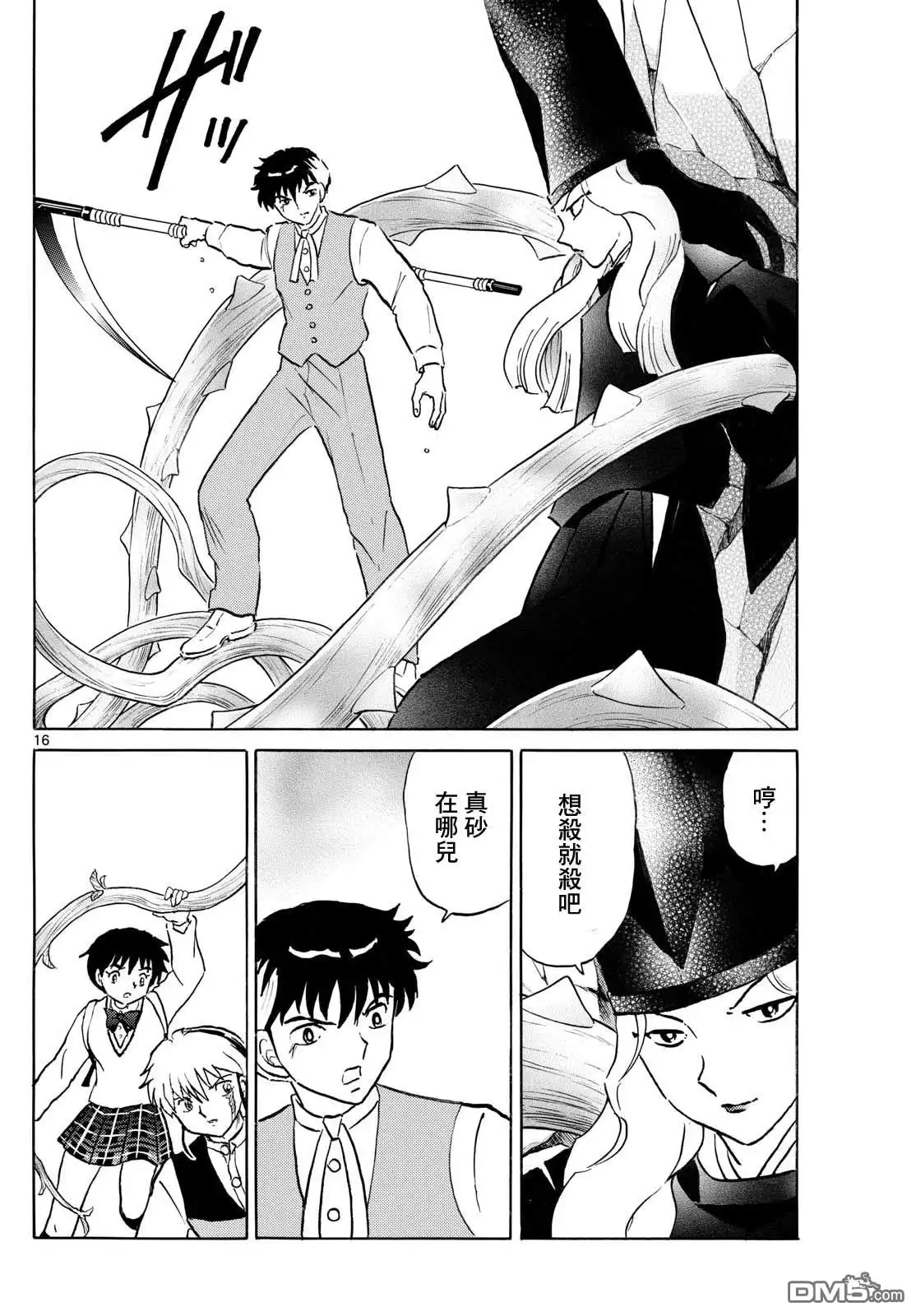 第16页